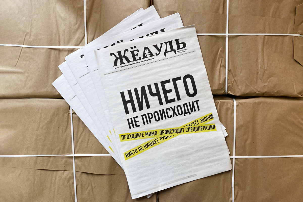 Главред газеты «Желудь» — об обложке «Ничего не происходит»