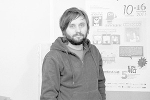 Дмитрий Яковлев, организатор международного фестиваля рисованных историй «Бумфест»