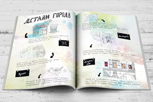 Как пробудить в жителях интерес к их городу