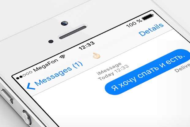iOS 9 — о сексе, России и всех нас