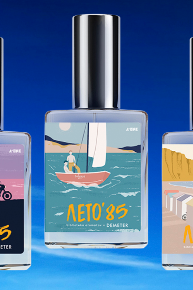 Ароматы Demeter, вдохновленные новым фильмом Франсуа Озона