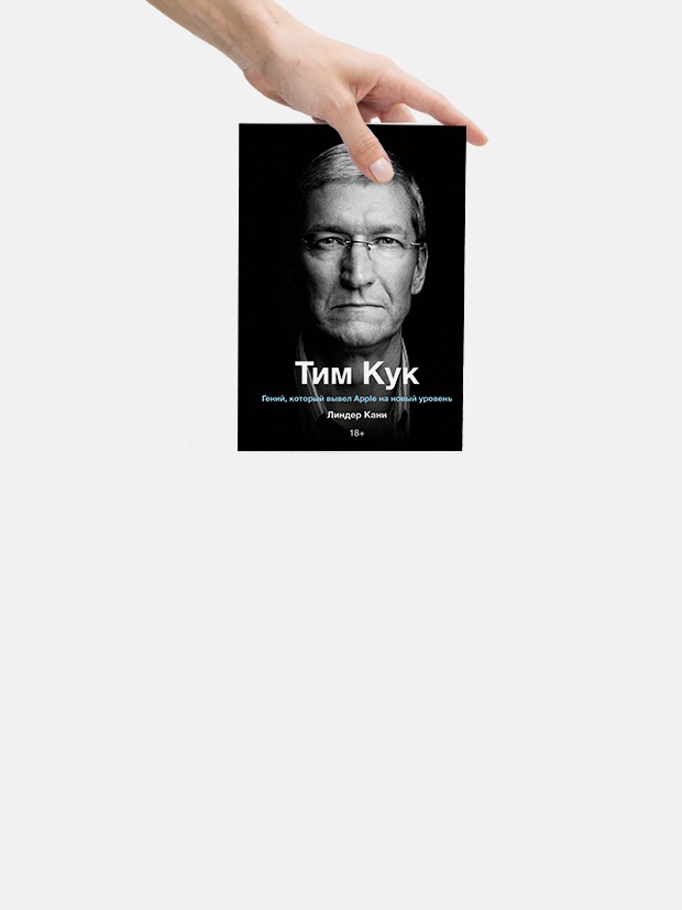 Во что превратилась Apple при Тиме Куке