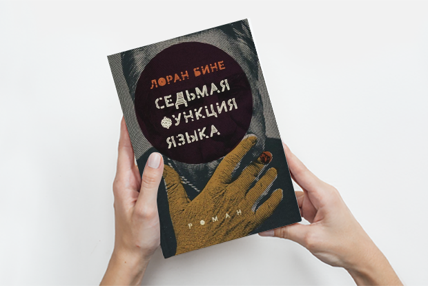 Замена Харри Холе и бродилка на бумаге: 10 увлекательных детективов на лето