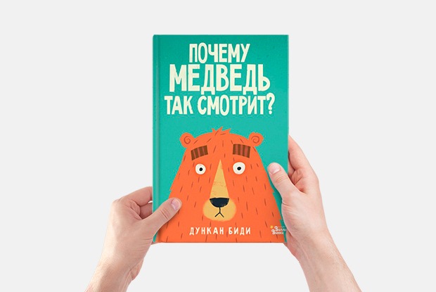 18 хороших книг для дошкольников