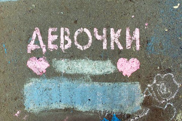 «Дай Любе шанс»: Кто и зачем срывает объявления о торговле женщинами