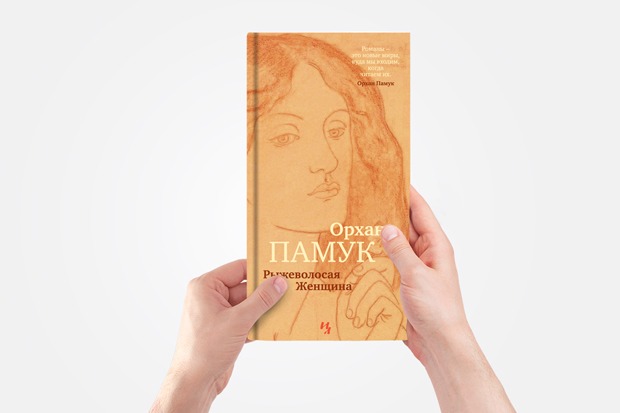 Памук, Рушди, Сарамаго: 10 книг зимы