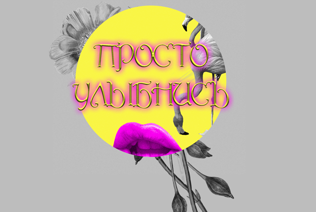 Авторы текстов поздравительных открыток