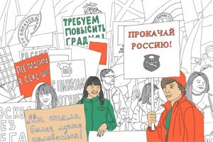 Добавить в избранные: 5 новых партий в России