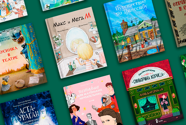Что читать в 2019-м: Большой гид по детским книгам