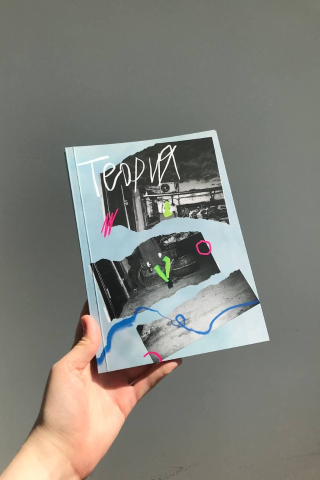 Журнал «Незнание» проведет презентацию четвертого номера. Она начнется в 08:30 — в поддержку редакторов DOXA