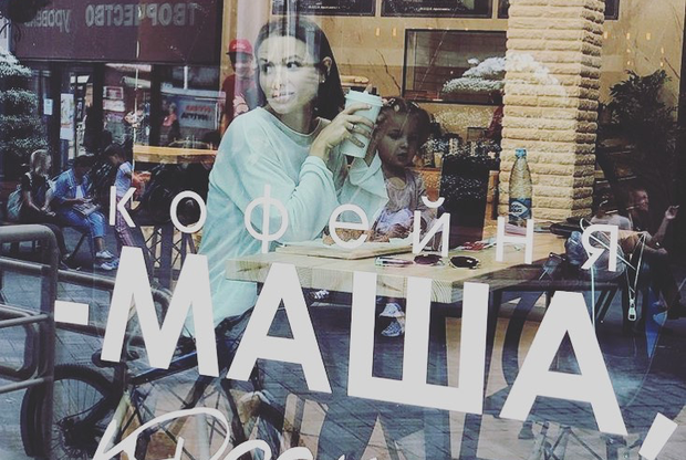 Кофейни «Маша, проснись» у «Гринвича» и Pankoff Bakery на Челюскинцев