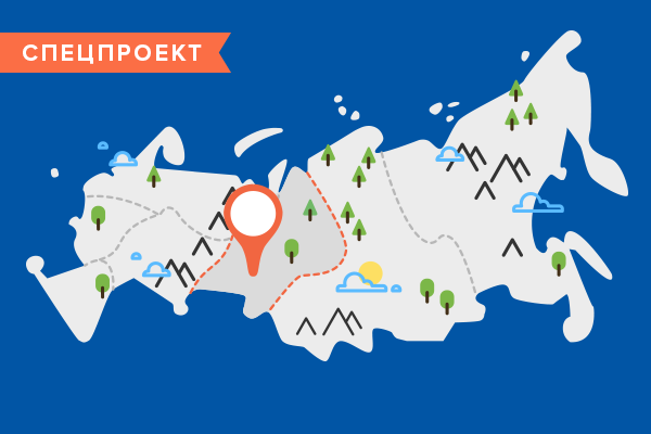 Вон из Москвы: Где в России выгодно начинать своё дело