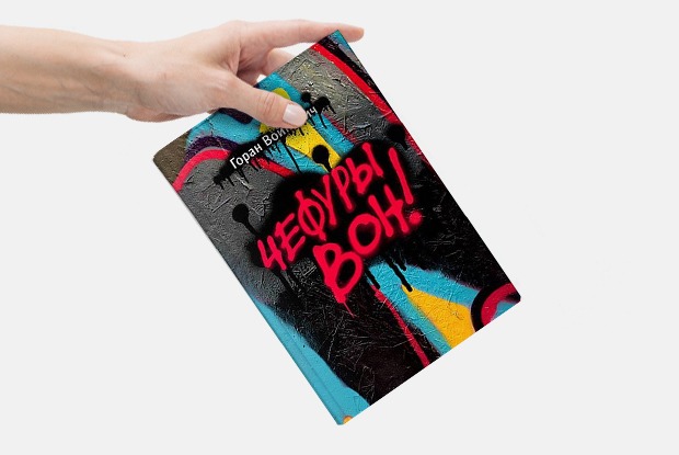 25 хороших книг, вышедших в 2014-м