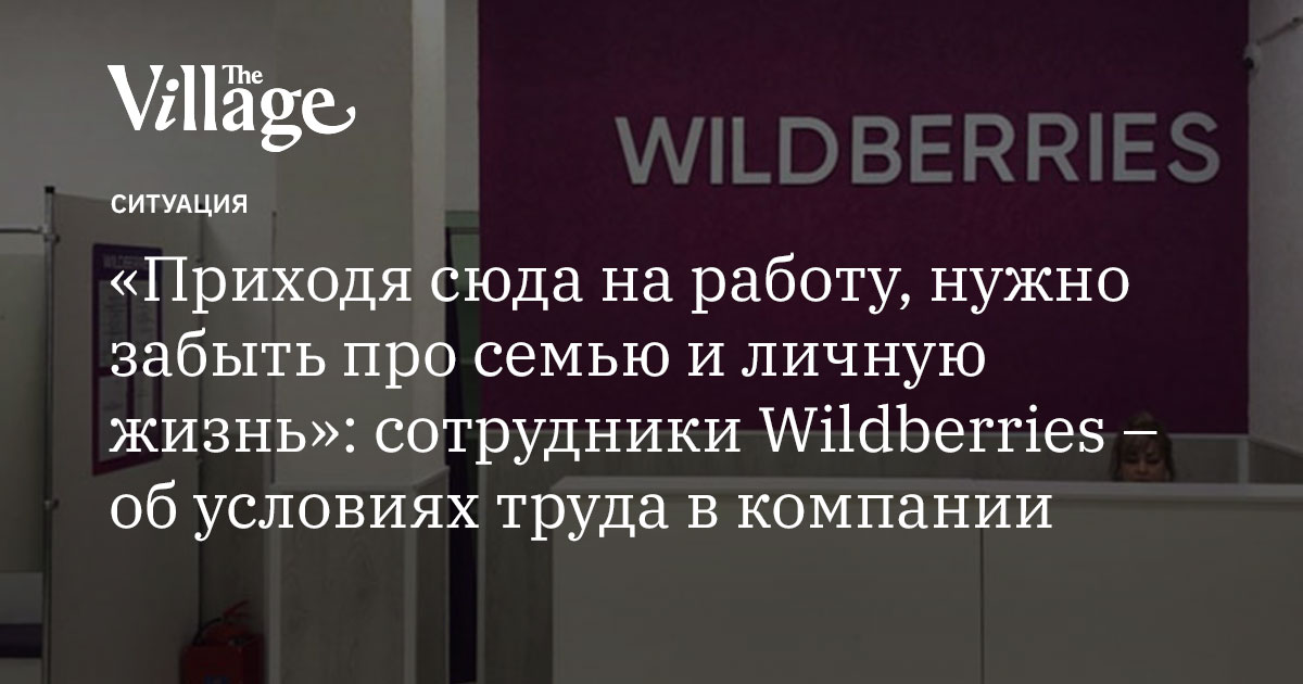 Вилберис Интернет Магазин Официальный Сайт Нижний Новгород