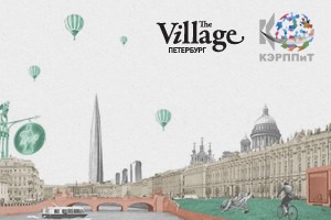 Международный экономический форум: Лекции и круглый стол The Village