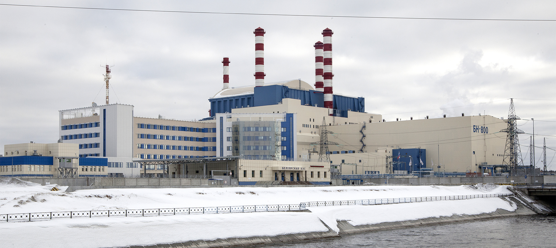 «Я работаю на Белоярской атомной электростанции»