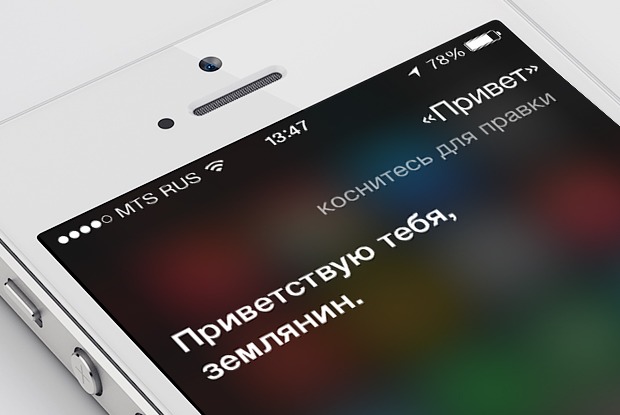 Siri — о маме, боге и депрессии