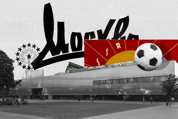Москва