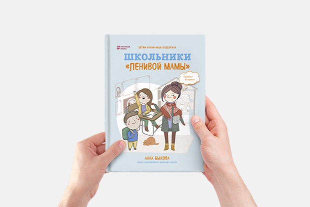 Как относиться к плохим оценкам и делать уроки без стресса