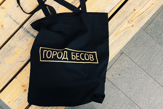 Вещи с «Городом бесов» и кольцо с малахитом — что надеть уральскому патриоту на День города