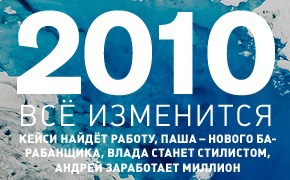 Новогодние обещания