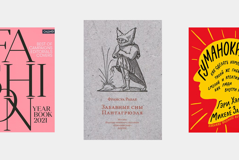 30 книг для снобов, которые не доверяют подборкам