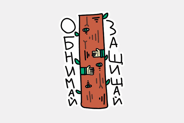 «Огневушка-дедлайнушка» и новая уральская мифология в стикерпаке от The Village Екатеринбург