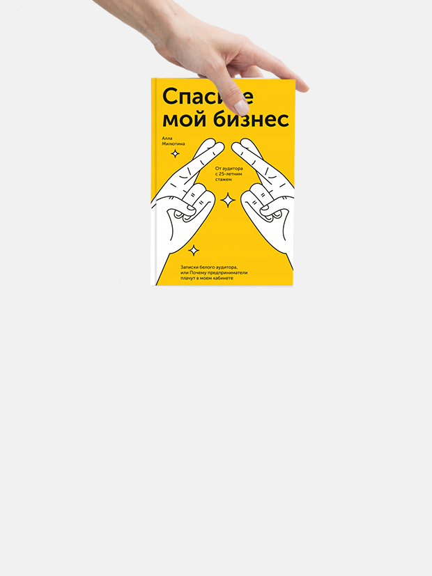 «Спасите мой бизнес»: Как вести дела с друзьями