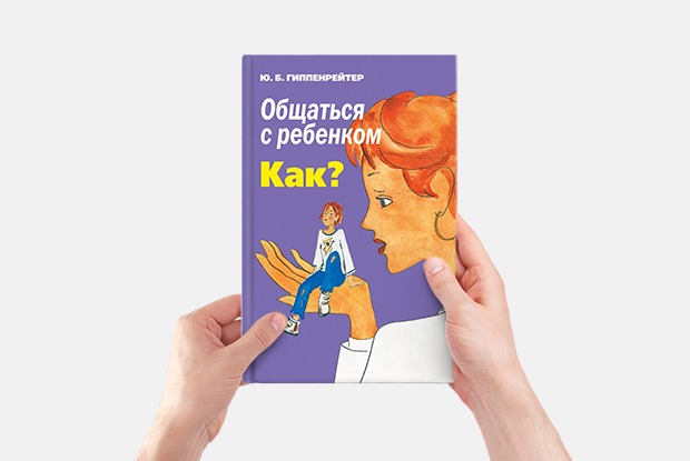 10 книг для мам и пап про воспитание, психологию и уход за детьми