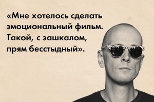 Интервью: Сергей Лобан, режиссер «Шапито-шоу»