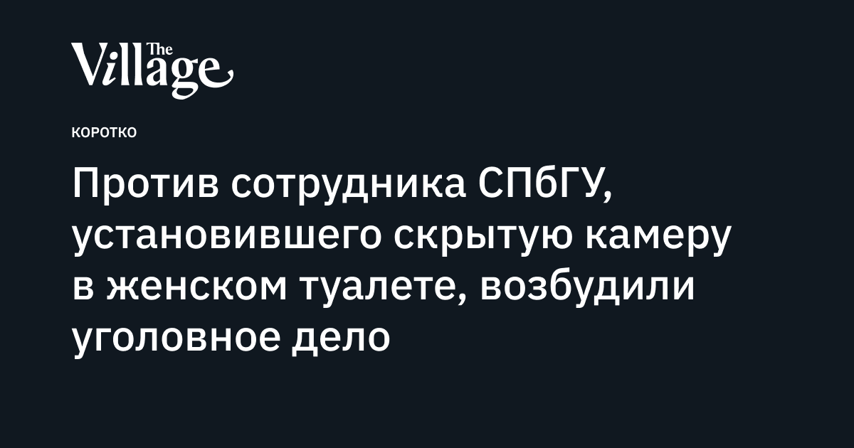 Скрытая камера в школьном туалете Скрытая камера в школьном туалете