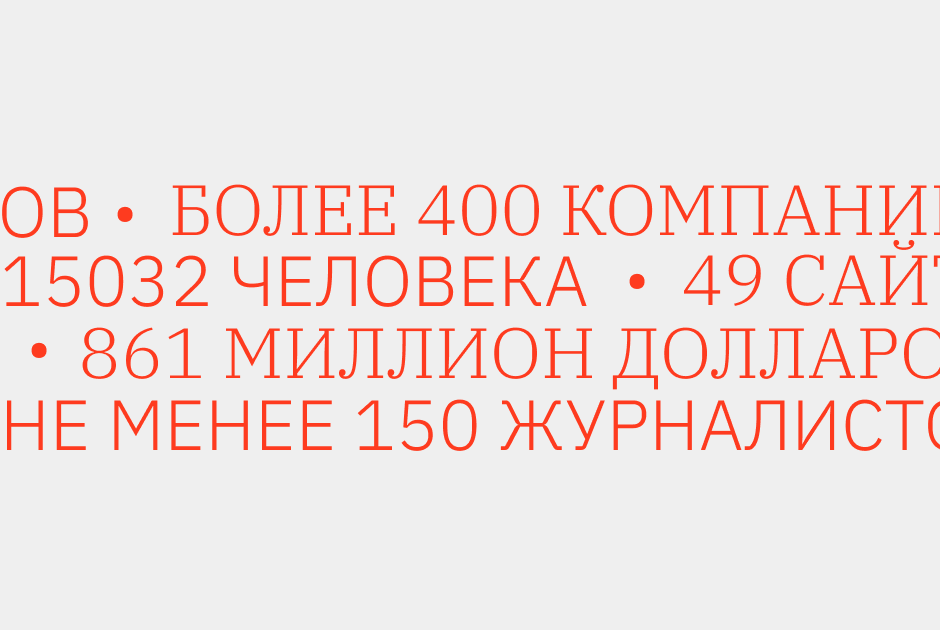 Месяц «спецоперации» в цифрах