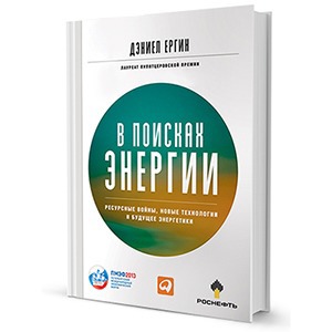 «В поисках энергии»: Как поделили нефтяной рынок России