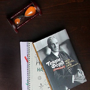 Рабочий стол: Михаил Иванов, «Манн, Иванов и Фербер»