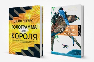 Планы на зиму: 10 новых книг