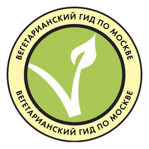 Вегетарианский гид по Москве, часть 2