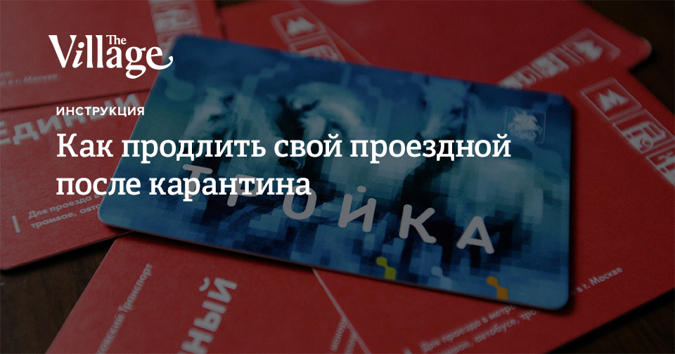 Потерял транспортную карту. Вернут ли проездные. Возврат железнодорожных билетов. Льготы в общественном транспорте. Жд билеты.
