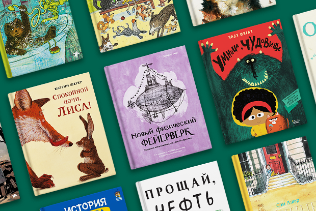 Что читать: 29 детских книг, которые выйдут летом