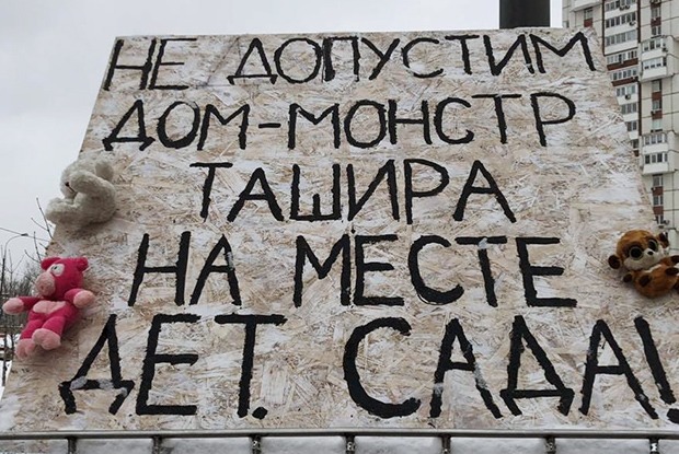 Чоповцы избили в Раменках депутатов и жителей, которые протестуют против высотки