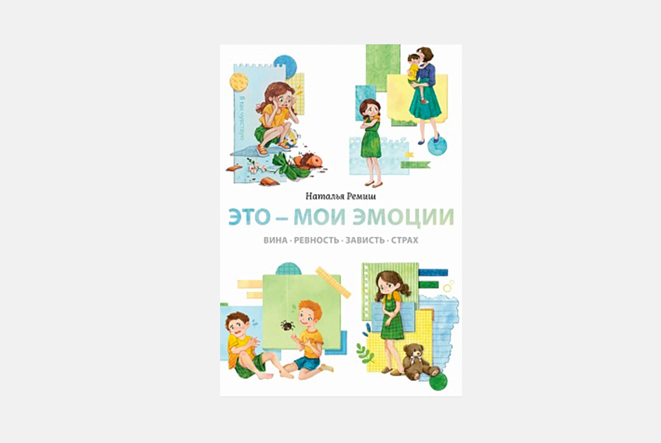 Детские страхи: Как помочь ребенку