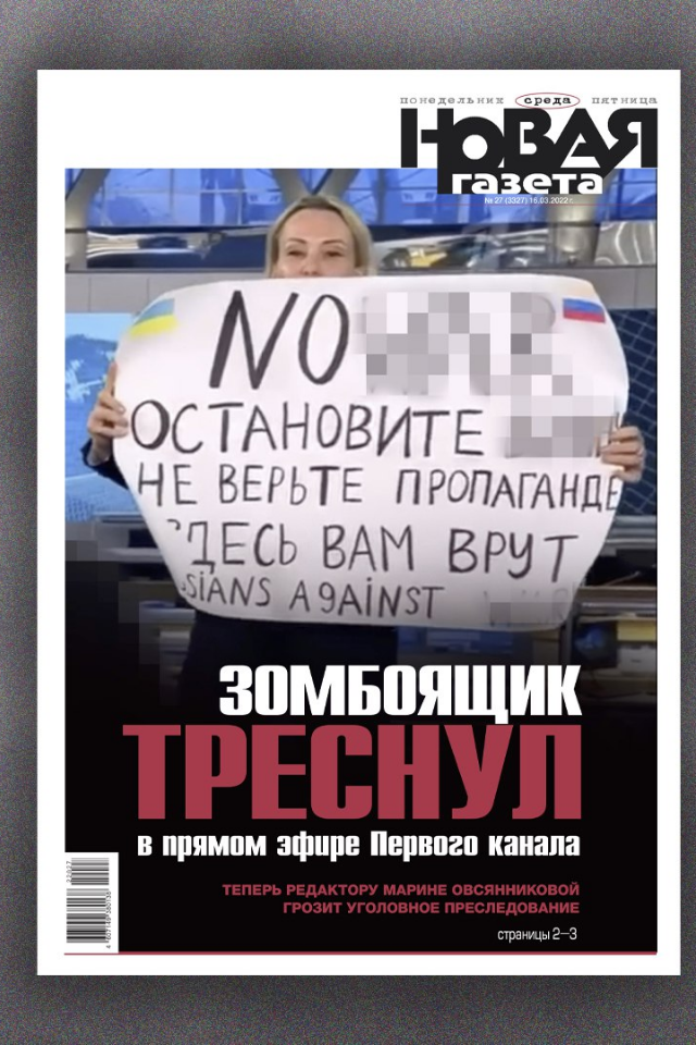 Выпуск «Новой» с Мариной Овсянниковой