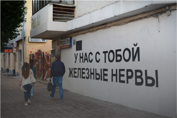 С 1990 до 2018: Как художники приучали Екатеринбург к уличному искусству