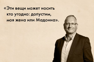 Прямая речь: Фрэнсис Маколи, директор по развитию Debenhams