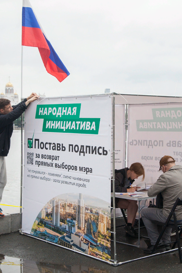 Сколько свердловчан поддержали возвращение прямых выборов мэров