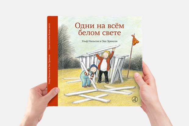 Ничуть не страшно: 8 книг о детских страхах и их преодолении
