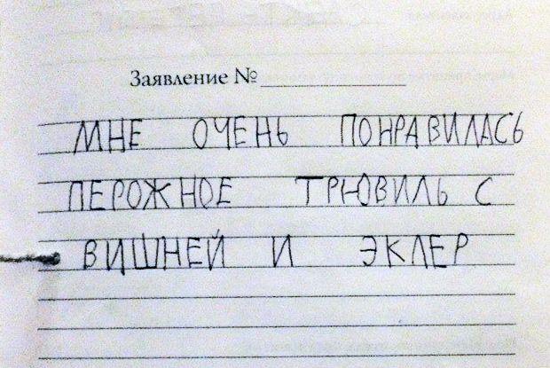 «Доброкачественная пища, а водка — чудо!»